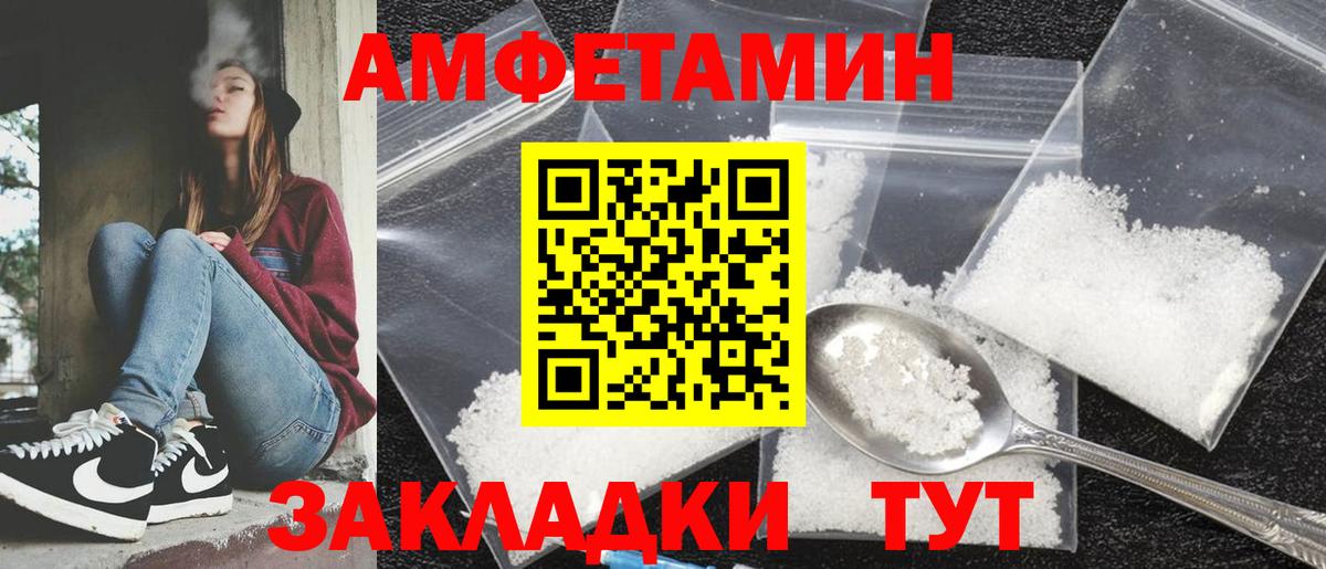 Ливны  Амфетамин VHQ  Вход с VPN 
