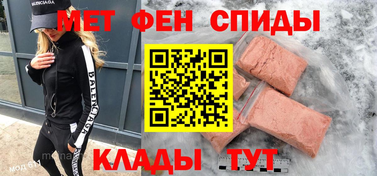 АМФЕТАМИН Розовый Ливны