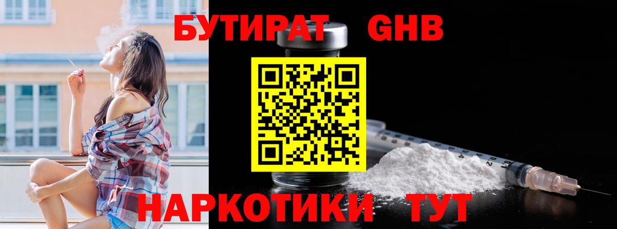 Бутират  Бутират буратино  Вход с VPN  Ливны 