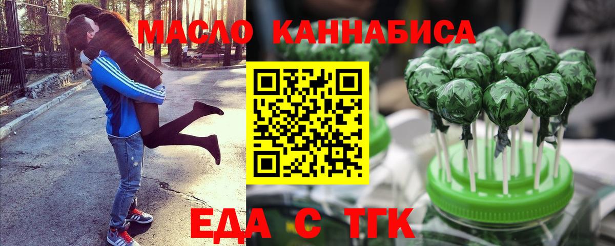 Ливны  Cannafood марихуана  Вход с VPN 