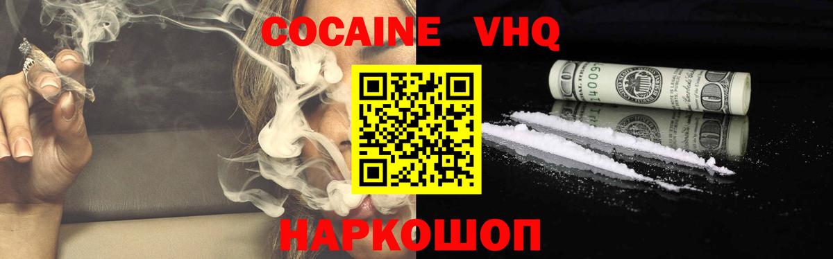 Ливны  Cocaine  Вход с VPN  КОКАИН 97%  КОКАИН Перу 