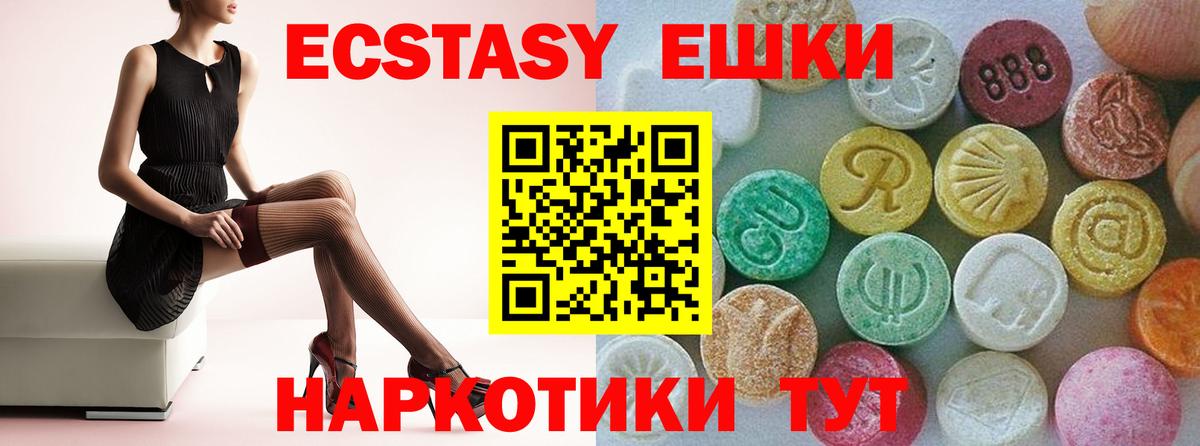 Экстази  Вход с VPN  Ливны  ЭКСТАЗИ DUBAI 