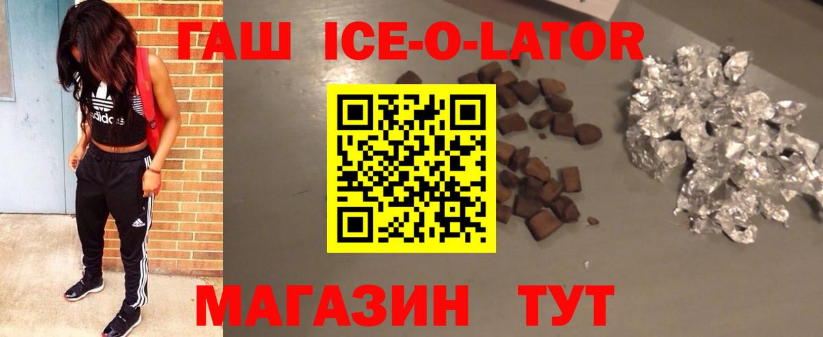 ГАШ VHQ  Вход с VPN  Ливны 