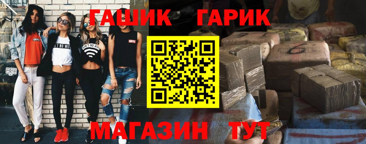 Гашиш гарик Ливны