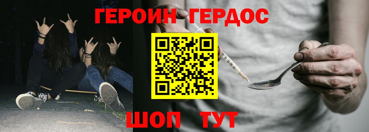 ГЕРОИН гречка Ливны