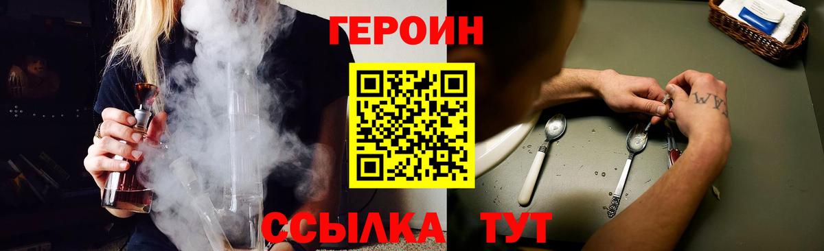 Героин хмурый  Героин  Ливны  Вход с VPN 
