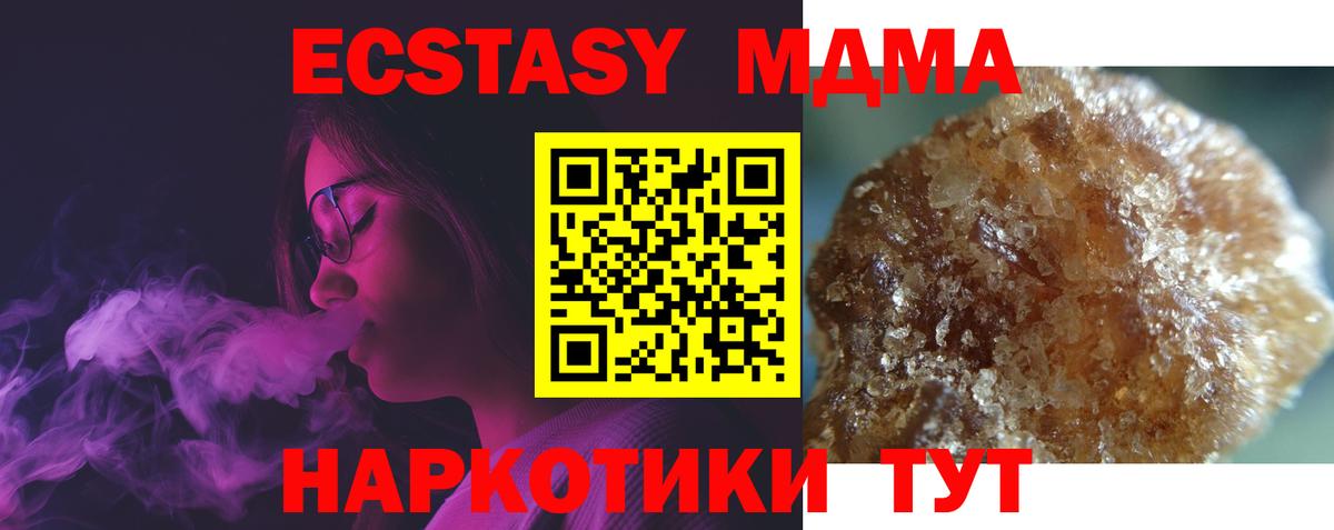 MDMA Molly  Вход с VPN  Ливны  MDMA  МДМА VHQ 
