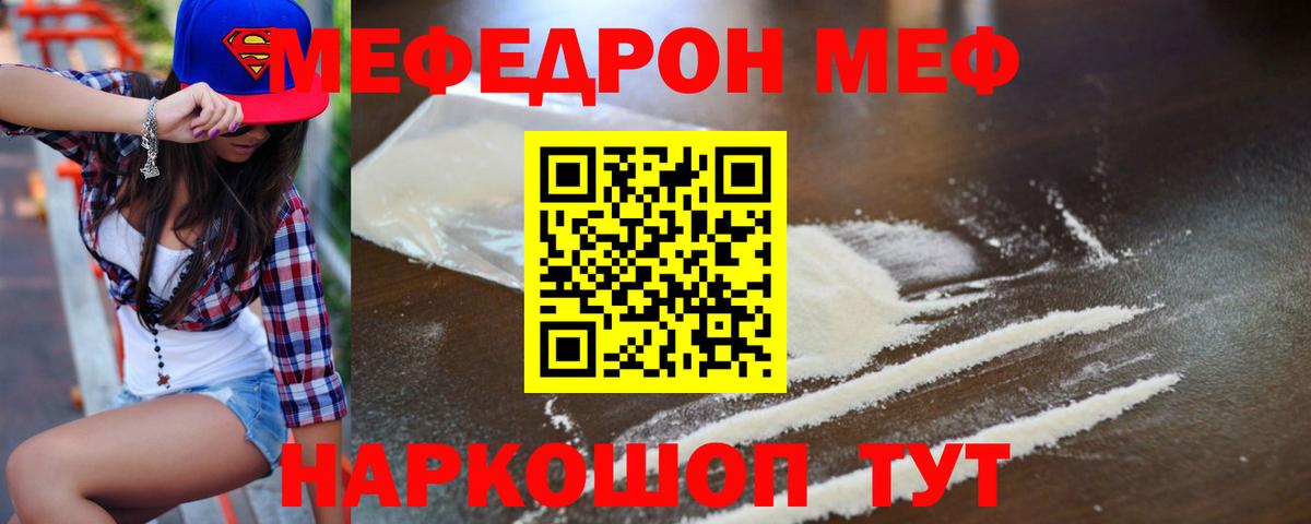 МЕФ мука Ливны