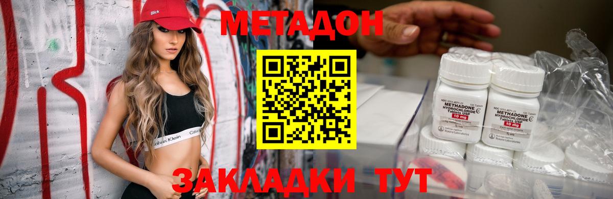 Ливны  Метадон белоснежный  Вход с VPN 