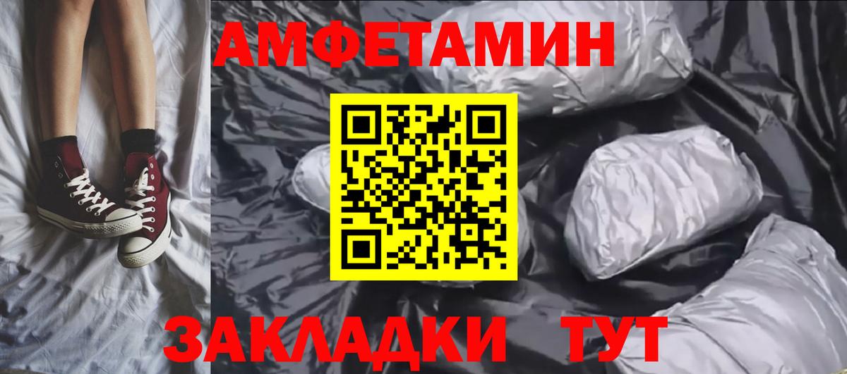 Метамфетамин кристалл  Вход с VPN  Ливны 
