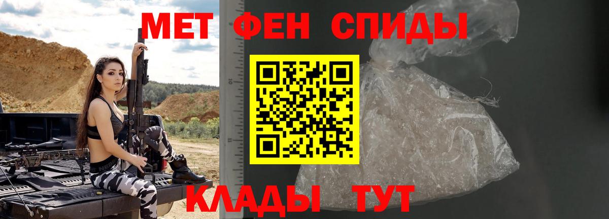 МЕТАМФЕТАМИН Methamphetamine Ливны