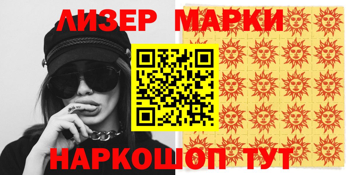 Ливны  Марки N-bome 1500мкг  Марки N-bome 1500мкг  Вход с VPN 