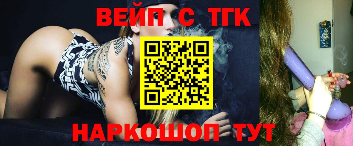 даркнет сайт  ТГК концентрат  Вход с VPN  Ливны 